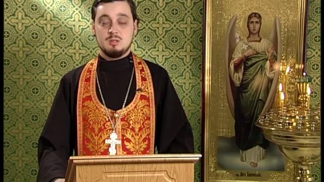 Читаем Евангелие вместе с Церковью. 23 мая 2014 смотреть онлайн