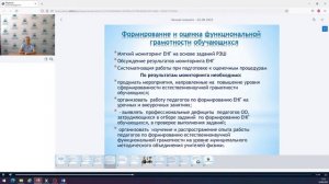 Роль ММО учителей естественнонаучных дисциплин и географии в реализации обновленного ФГОС ООО