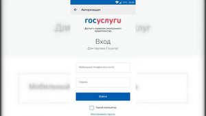 Как повторно подать жалобу через сайт "Госуслуги". Пошаговый алгоритм действий!