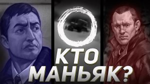 КТО МАНЬЯК? - Tiny Bunny(Зайчик)!