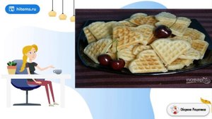 Вафли для электровафельницы сердечками. Самые простые рецепты