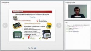 Экспресс-диагностика абонентских линий и измерение их параметров