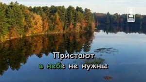 Belye korabliki. Белые кораблики. Румянова К. караоке песенка из м/ф "Площадь Картонных Часов".