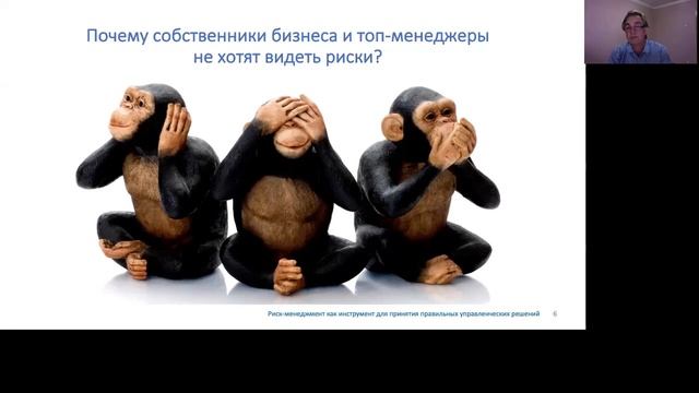 «Риск менеджмент как инструмент для принятия правильных управленческих решений»