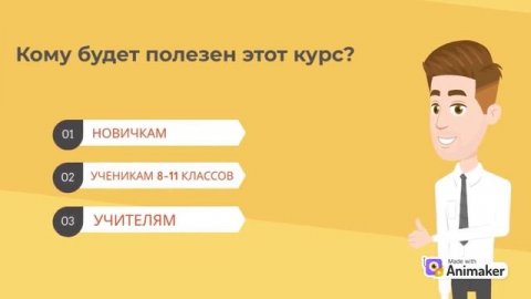 «Python для начинающих»
