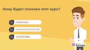 «Python для начинающих»