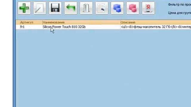OfflineVM: Загрузка данных с Яндекс-Маркет смотреть онлайн