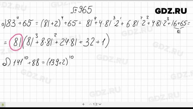 № 965- Алгебра 7 класс Макарычев смотреть онлайн