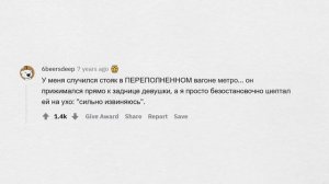 Когда случайно полапал человека ПРОТИВОПОЛОЖНОГО ПОЛА ?