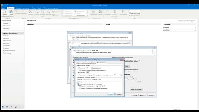 Настройка почты Gmail.com в Outlook 2016