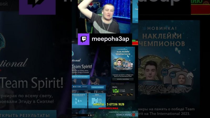 Флексия перед каткой | meepoha3ap с помощью #Twitch