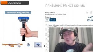 Современное геодезическое оборудование. Рейтинги, обзоры, вебинары