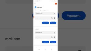 как узнать пароль от приложений и акаунтов