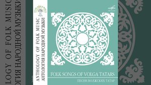 Һаваларда йолдыз (Звёзды в небесах)