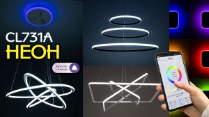 Citilux Неон Смарт CL731A