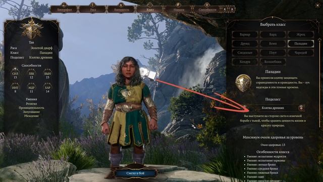 Baldur's Gate 3 - Паладин! | Подробный разбор класса! смотреть онлайн