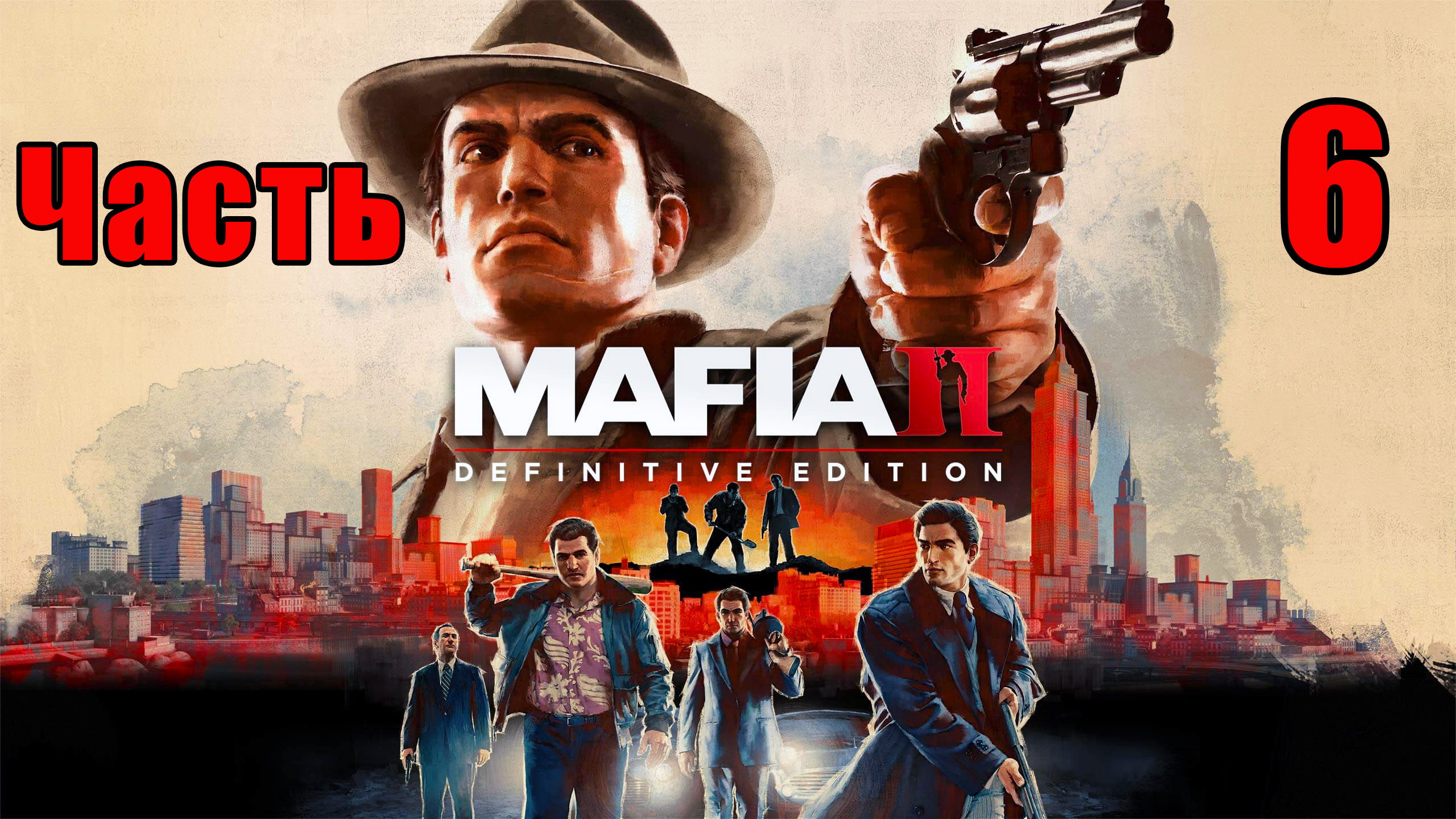 Mafia 2 - Definitive Edition ➤ Наш друг ➤ Дары моря ➤ Прохождение # 6 ➤