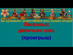 СИНИЙ ПЛАТОЧЕК караоке слова песня ПЕСНИ ВОЙНЫ ПЕСНИ ПОБЕДЫ минусовка