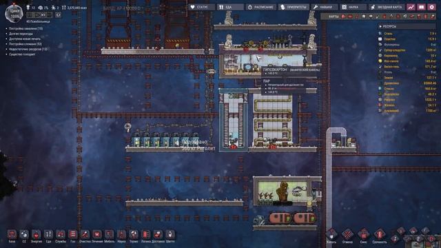 СУПЕР ХЛАДАГЕНТ - #21 Oxygen Not Included ПРОХОЖДЕНИЕ