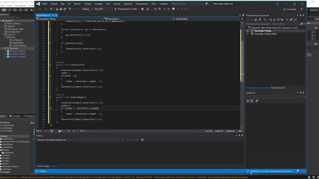 Выбор персонажа и загрузка его в сцену в Unity