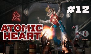 Atomic Heart прохождение. Часть 12. БОЙ С НАТАШЕЙ. Несем голову Петрова в комплекс ПАВЛОВ.