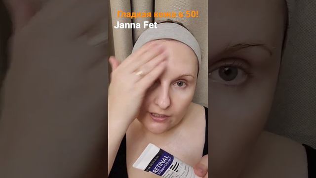 🌟АНТИВОЗРАСТНОЙ УХОД  50+🌺 БЮДЖЕТНЫЕ НАХОДКИ🥰 РЕТИНОЛ #бюджетная_косметика #косметика #ретинол