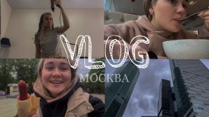 VLOG второй день в Москве