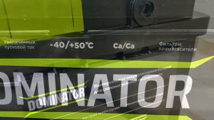 Аккумулятор DOMINATOR 62Ah