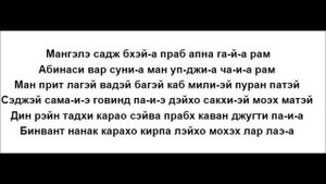 Привлечь в жизнь родственную душу (Найти Свою Вторую Половинку) - шабад Mangala Saaj Bhai-aa