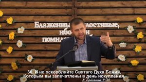 Что делает Святой Дух? - Виталий Мороз