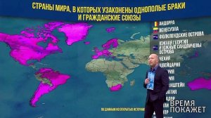 Российские традиции vs западные ценности. Время покажет. Выпуск от 25.05.2018