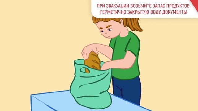 Действия населения при химической аварии