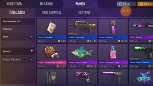 Самые окупаемые крафты в кейс симулятор стандофф2