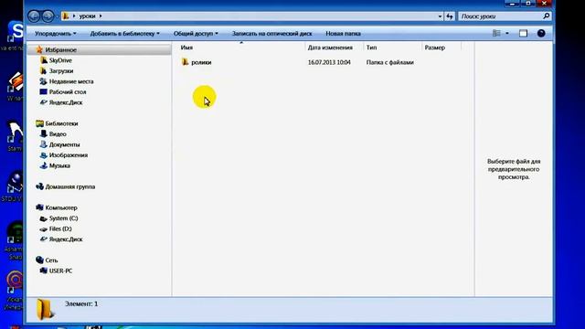 Как создать папку на рабочем столе смотреть онлайн