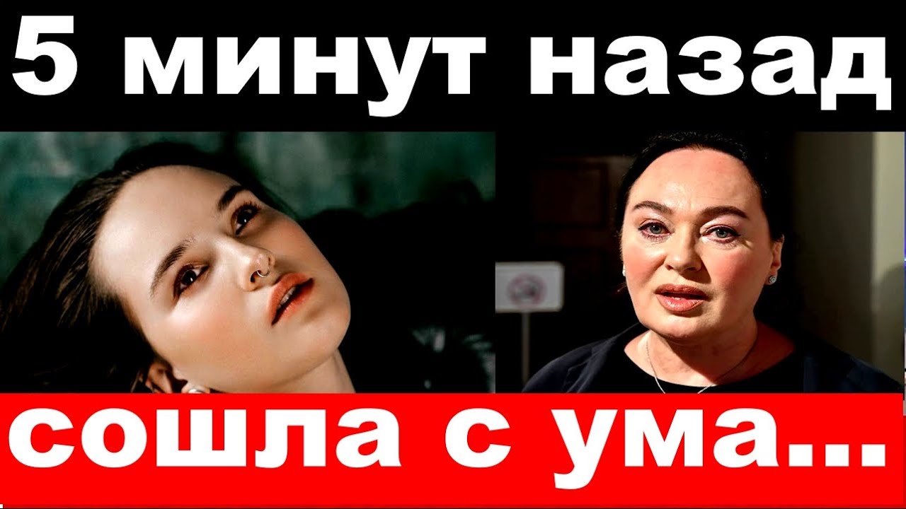 5 минут назад _ сошла с ума _печальные новости , семья Гузеевой