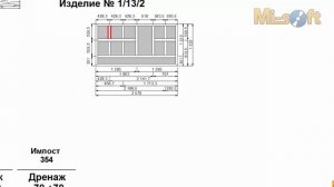 27. IT Окна Безбумажкое производство