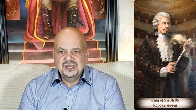 Король мечей | Алхимическое значение придворного аркана таро