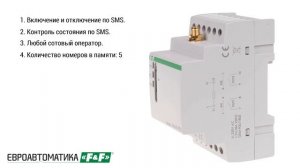 GSM-реле SIMply MAX P01