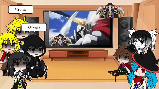 Реакция Черного писания на битву Айнза и Шалтир.2 часть Финал смотреть онлайн