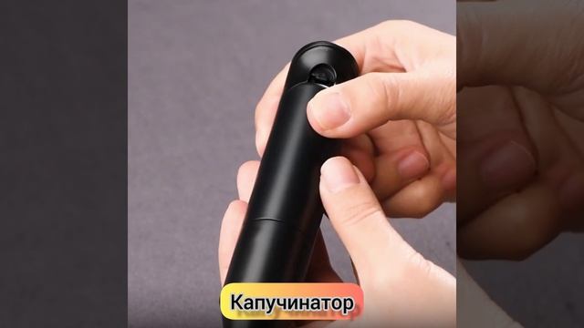 Капучинатор. Ссылка в описании