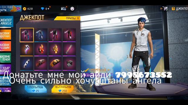 брать и сёстры донатьте мне я очень сильно хочу штаны ангела🤍✊#снсфрифаер #топ #фрифаер