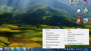 Пропала языковая панель в Windows 7