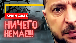 Ничего немае!