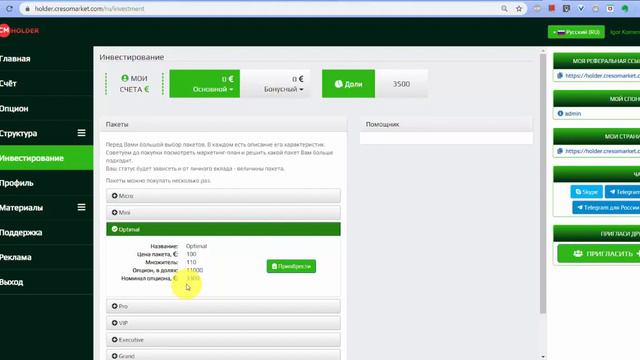 Что такое ОПЦИОНЫ в CM HOLDER. смотреть онлайн