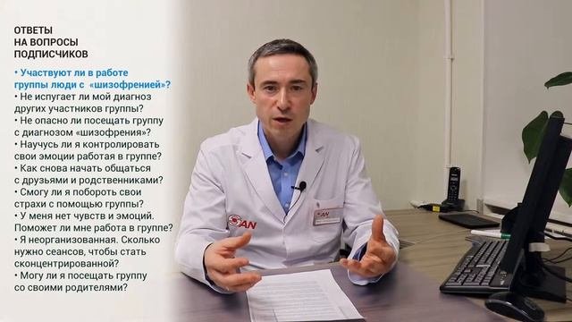 Шизофрения: ✅ преодоление социальной изоляции (стигмы)