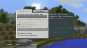ОБЗОР на Minecraft PS3 Edition