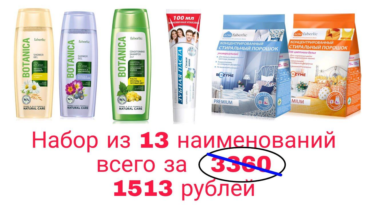 ВЫГОДНО ПОКУПАТЬ НОВИЧКУ В ФАБЕРЛИК?