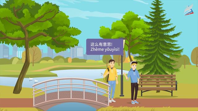 Куда ты хочешь поехать? Китайский язык 8 класс. смотреть онлайн