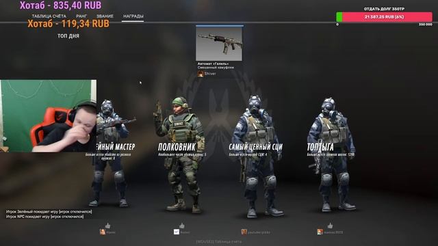 Стрим по Counter-Strike: Global Offensive ( совместный стрим ) в 2к №10 без Klovyy Drakon смотреть онлайн