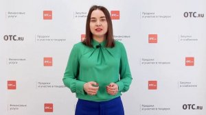 Сроки проведения электронного запроса котировок по 44-ФЗ